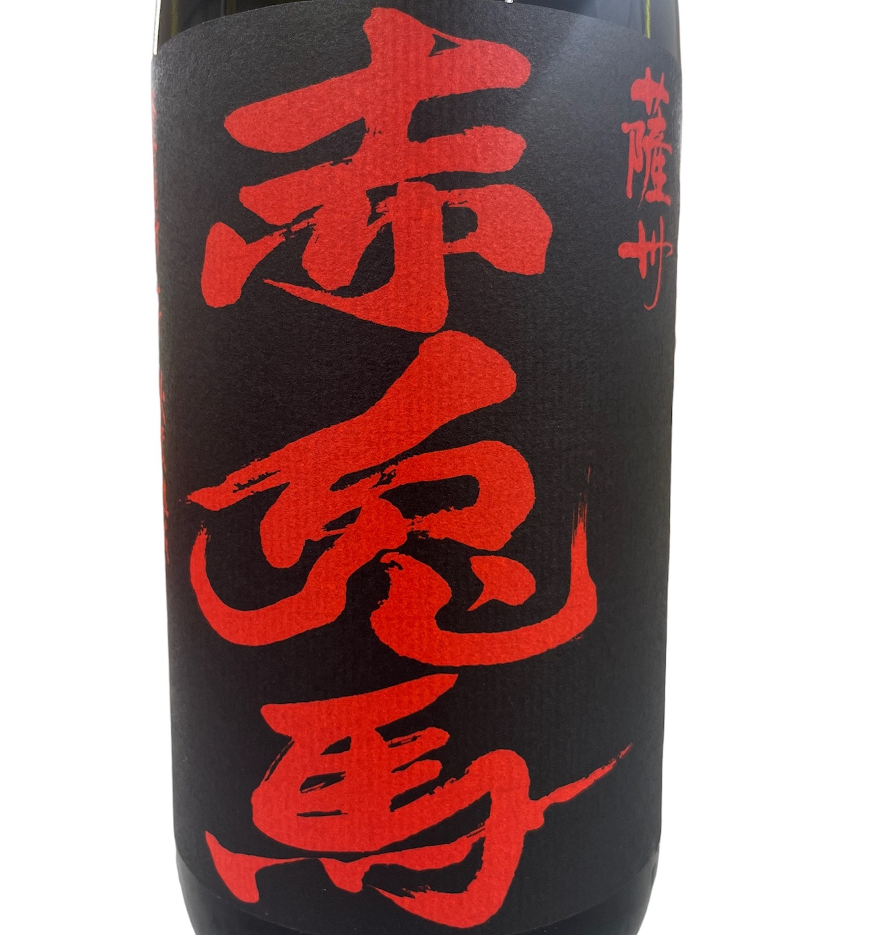 濱田酒造 薩州 赤兎馬 - 株式会社久本酒店 Official 濱田酒造 薩州 赤兎馬 - 株式会社久本酒店 Official