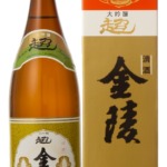 金陵　大吟醸　超 金陵 特撰 超金陵 大吟醸酒 - 株式会社久本酒店 Official