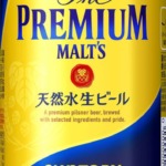 プレミアムモルツ（在庫ラストです） サントリー ビール ザ・プレミアム・モルツ ( 500ml*24本セット