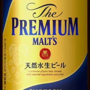 市内限定配送】サントリー ザ・プレミアムモルツ 中瓶 500ml
