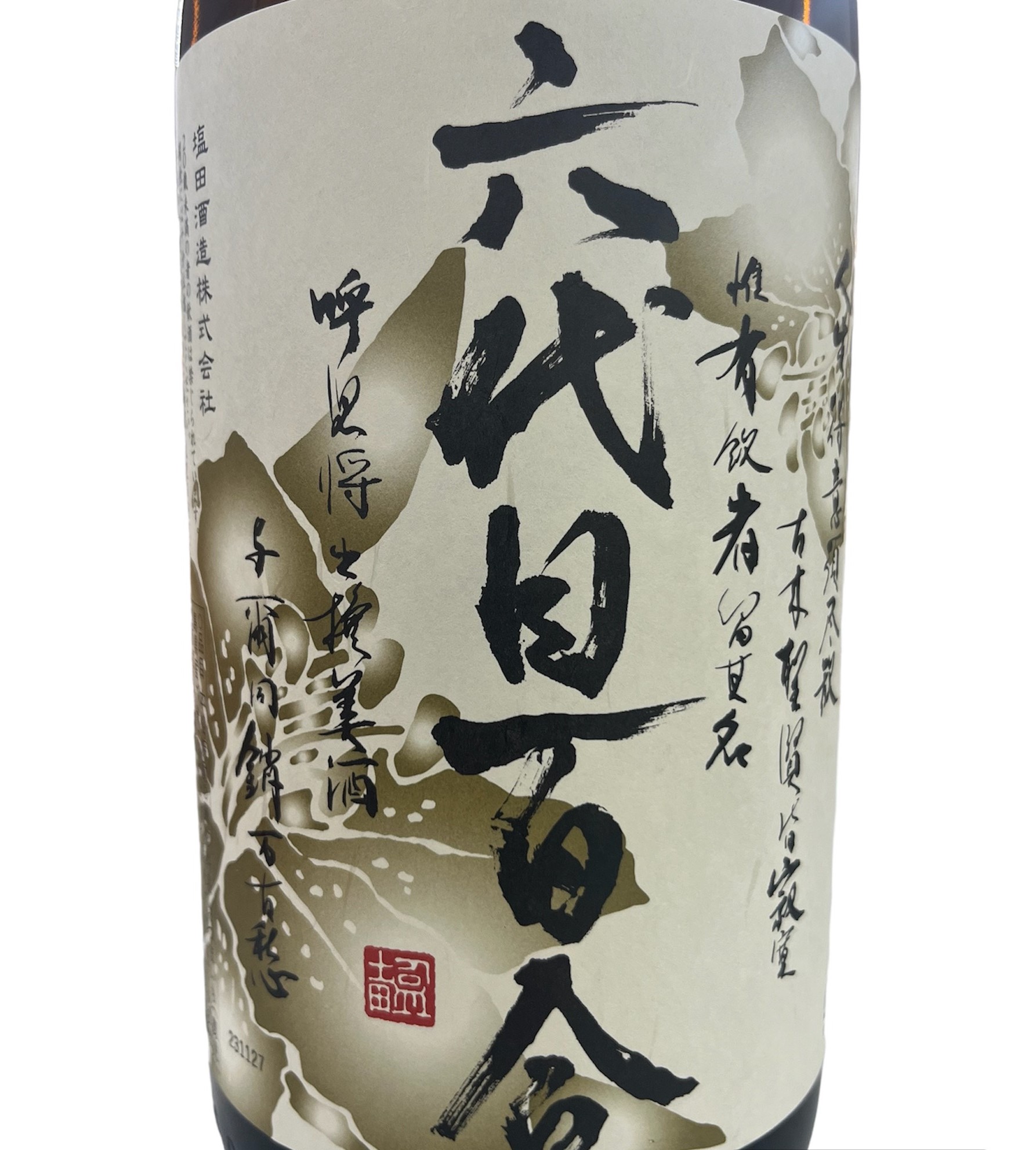 塩田酒造 六代目百合 芋焼酎 25度 - 株式会社久本酒店 Official 