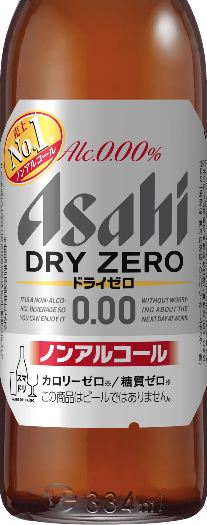 【市内限定配送】アサヒ　ドライゼロ　ノンアルコールビール　小瓶　334ml