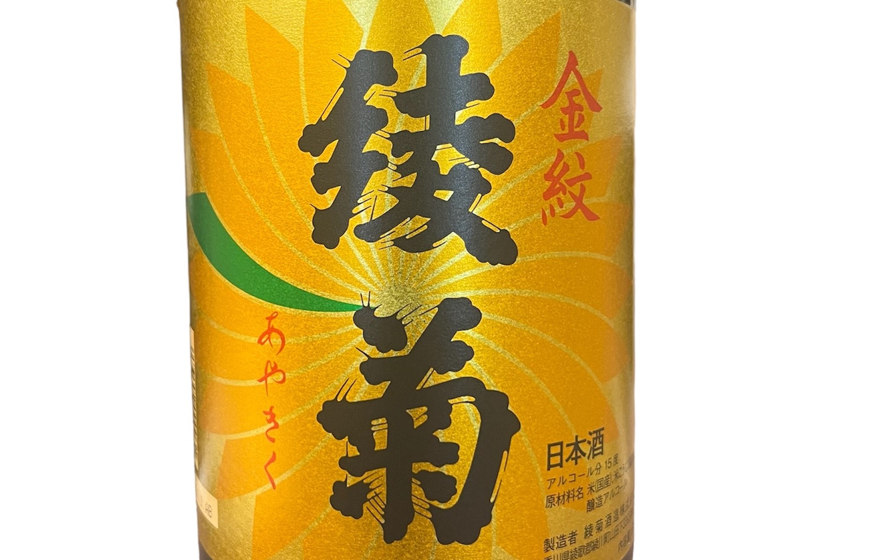 江戸　永楽　金彩菊紋瓶　アンティーク　送料込み0523 江戸 永楽 金彩菊紋瓶 アンティーク 送料込み0523