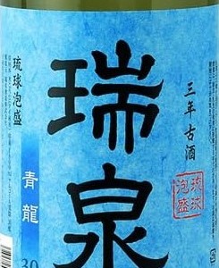 あわもりです　　　泡盛　古酒　瑞泉門　30年瓶熟成 あわもり様専用です 泡盛 古酒 瑞泉門 30年瓶熟成 - メルカリ