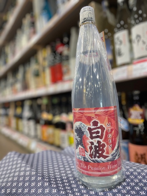 薩摩酒造　MUGEN　白波　The　Passion　Wave