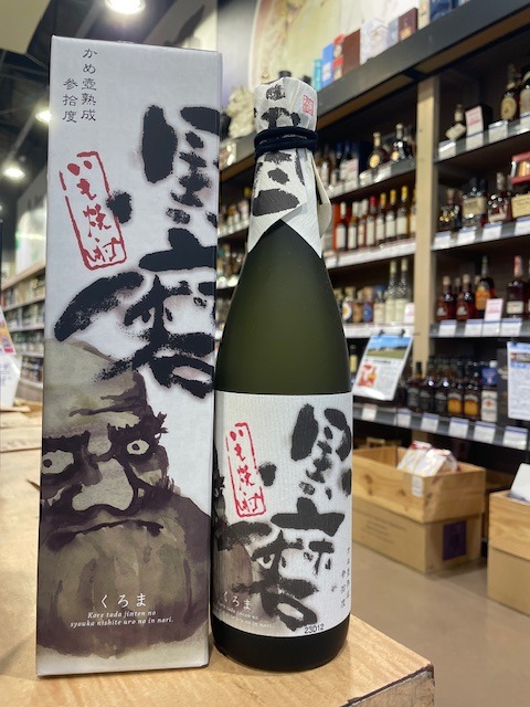 岩川醸造 黒磨（化粧箱入）