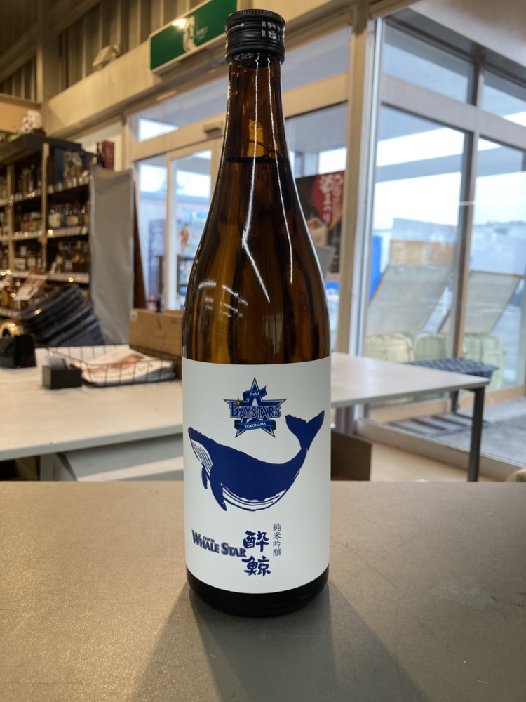 酔鯨純米吟醸　WHALE　STARS