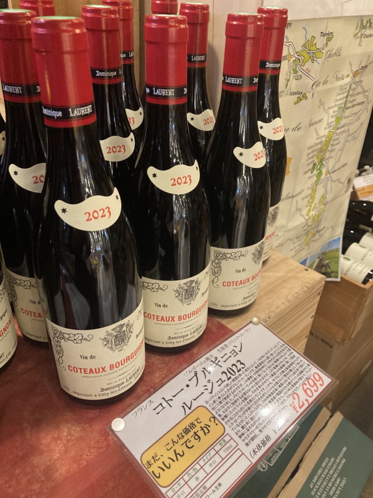 コトー・ブルギニョン・ルージュ2023