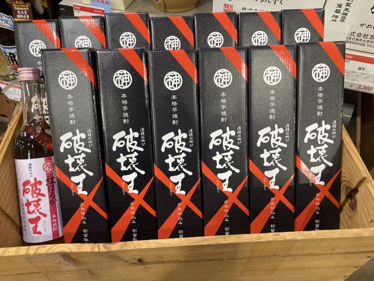 破壊王　紅はるか