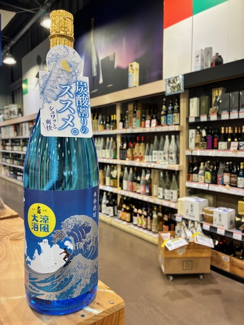 涼風大海