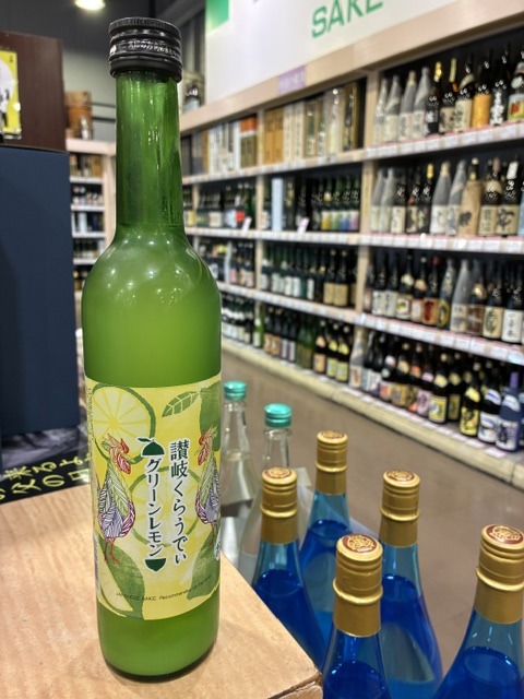 讃岐くらうでぃ　グリーンレモン