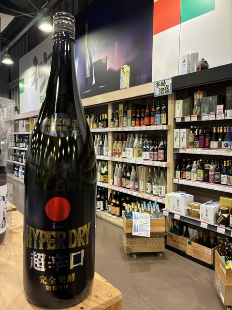 日の丸　超辛口特別純米　HYPER DRY