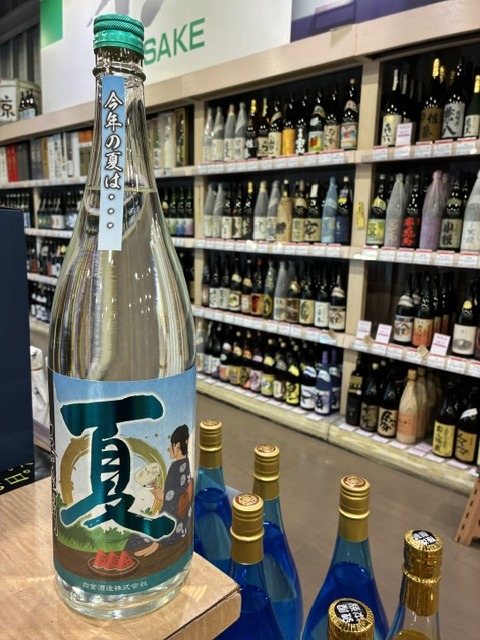 夏　喜左衛門