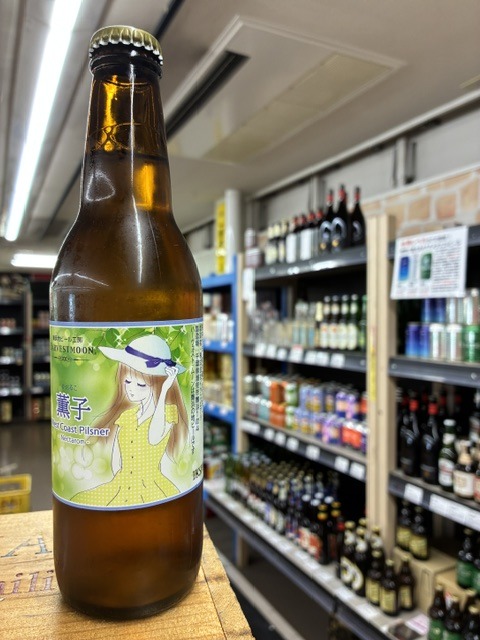 薫子　～West Coast Pilsner～