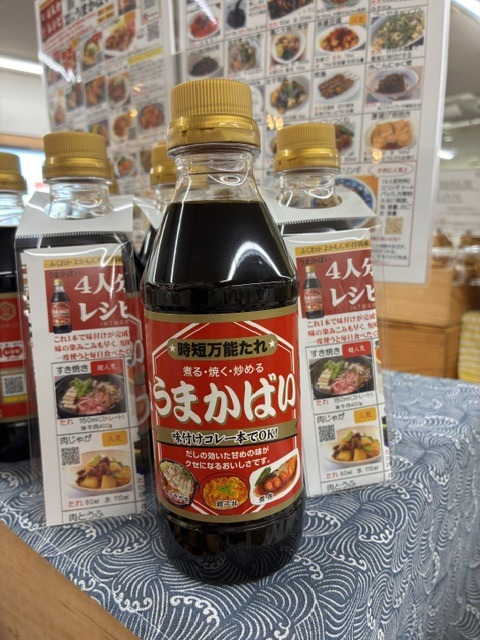 クルメキッコー㈱　時短万能たれうまかばい