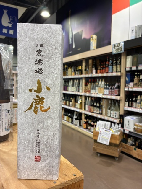 小鹿酒造　別撰荒濾過　小鹿