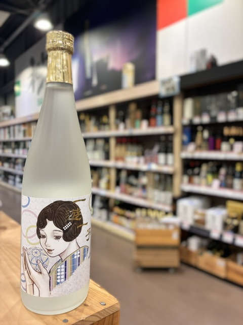 一遊一予「八」