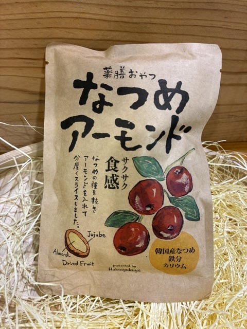 薬膳おやつ　なつめアーモンド